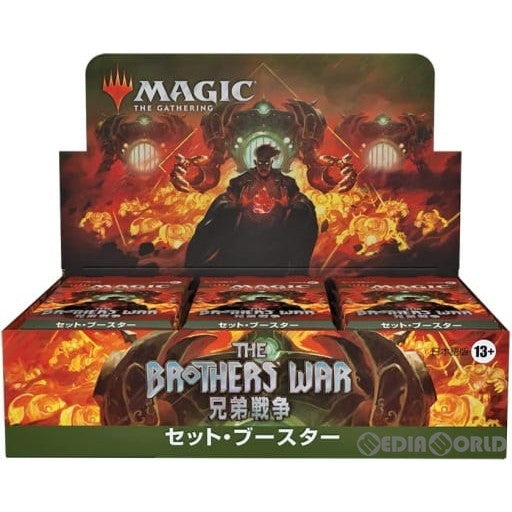 【新品即納】[BOX][TCG] MTG マジック:ザ・ギャザリング 兄弟戦争(The Brothers' War) セット・ブースター 10パックセット(日本語版) (10パック) (20221118)