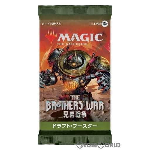 【新品即納】[TCG] MTG マジック:ザ・ギャザリング 兄弟戦争(The Brothers' War) ドラフト・ブースター(日本語版) (20221118)