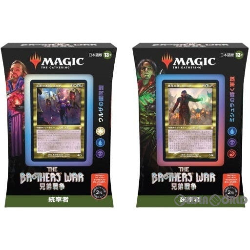 【新品即納】[カートン][TCG] MTG マジック:ザ・ギャザリング 兄弟戦争(The Brothers' War) 統率者デッキ(日本語版) (2種×各2個) (20221118)