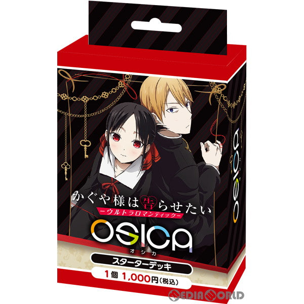 【新品】[TCG] OSICA(オシカ) 『かぐや様は告らせたい-ウルトラロマンティック-』 スターターデッキ(20221125)