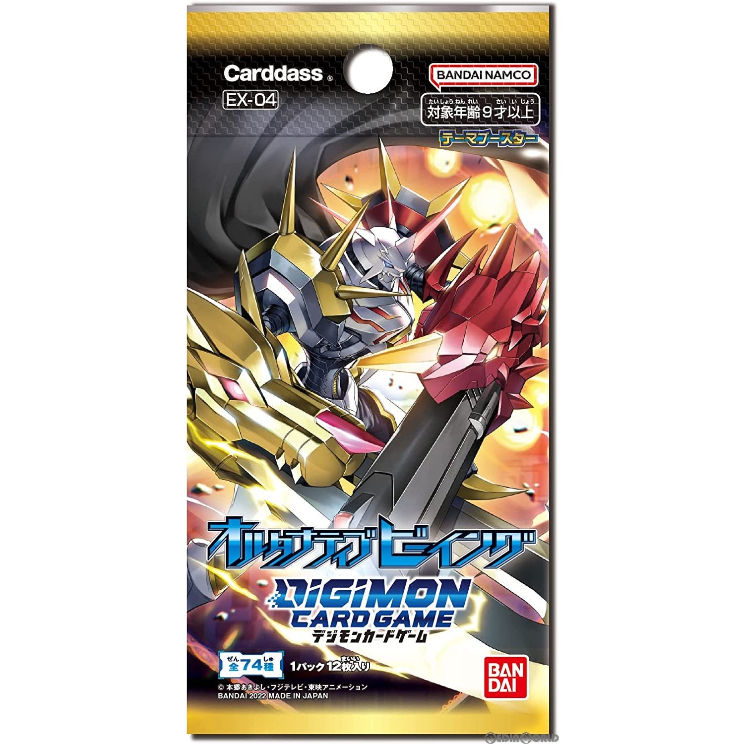 【新品】[TCG] デジモンカードゲーム Theme Booster Alternative Being(テーマブースター オルタナティブビーイング)(EX-04)(20221223)