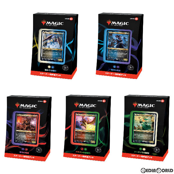 【新品】[TCG] (※訳ありカートン誤開封品)MTG マジック:ザ・ギャザリング スターター・統率者デッキ(Starter Commander Deck) 日本語版(5種×各1個)(20221202)