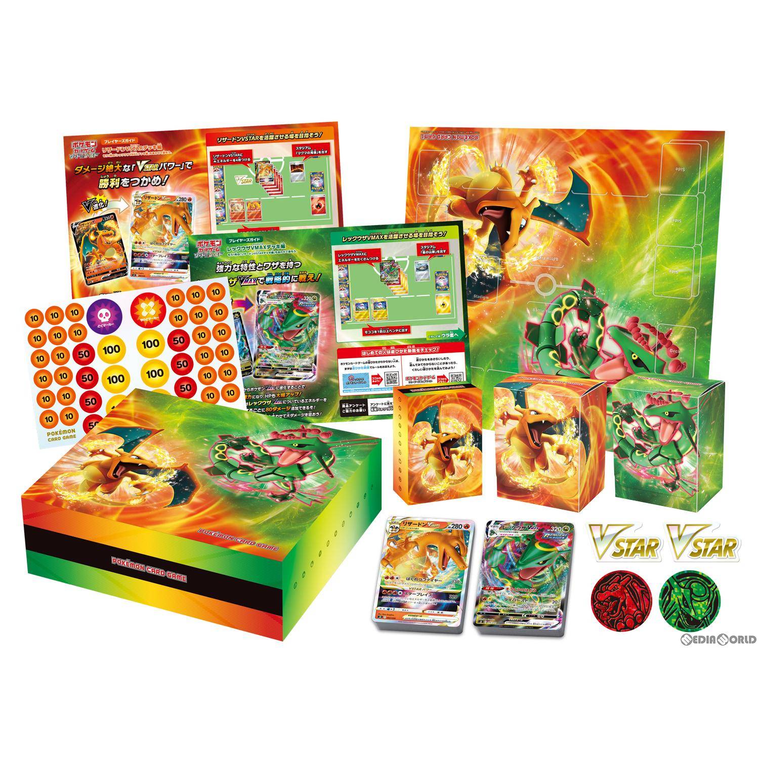 【新品】[TCG] ポケモンカードゲーム ソード&シールド スペシャルデッキセット リザードンVSTAR vs レックウザVMAX(20221104)