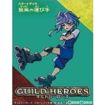 【新品】[TCG] ギルドヒーローズ スタートデッキ 「旋風の運び手」(20221111)