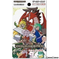 【新品】[TCG] ギルドヒーローズ ブースターパック はじまりの物語(20221111)