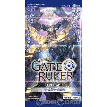 【新品】[TCG] (カートン)ゲートルーラー 第5弾ブースター 叫べ、誓いを胸に(GB05)(20BOX)(20221118)
