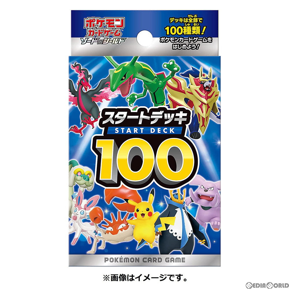 【新品即納】[TCG] (BOX)(再販) ポケモンカードゲーム ソード&シールド スタートデッキ100(10個)(20221222)