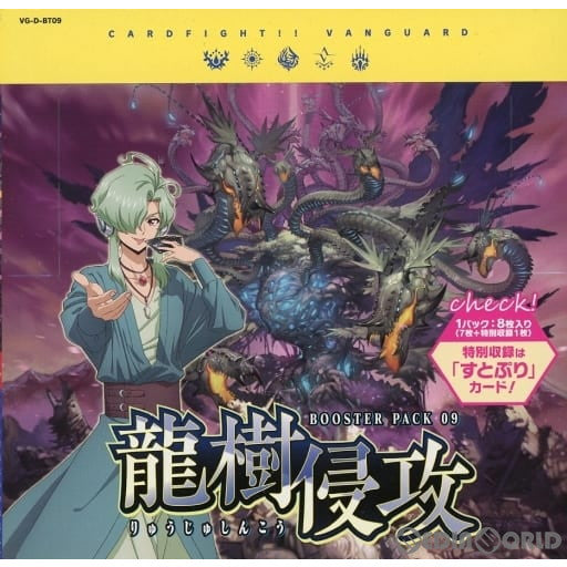 【新品】【お取り寄せ】[BOX][TCG] (再販) カードファイト!! ヴァンガード ブースターパック第9弾 龍樹侵攻(りゅうじゅしんこう) (VG-D-BT09) (16パック) (20230325)