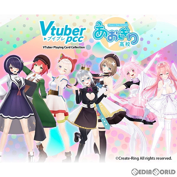 【新品】[TCG] (BOX)(再販)VTuber Playing Card Collection/あおぎり高校(ブイチューバー プレイングカードコレクション/あおぎりこうこう)(10パック)(2023年4月下旬)
