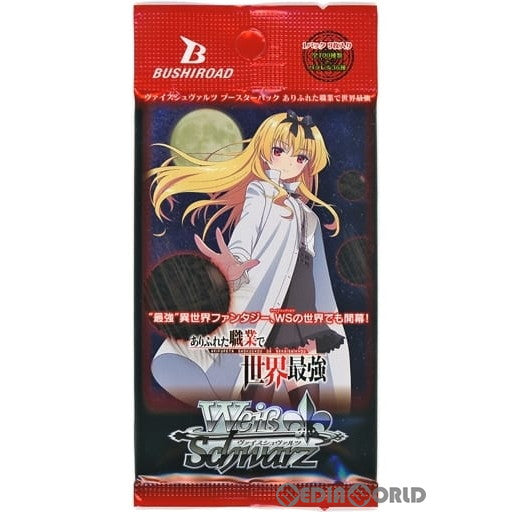 【新品即納】[TCG] ヴァイスシュヴァルツ ブースターパック ありふれた職業で世界最強(20230224)