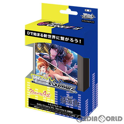 【新品】[TCG] ヴァイスシュヴァルツ トライアルデッキ D4DJ Groovy Mix Merm4id & 燐舞曲(ディーフォーディージェー グルービィミックス マーメイド & ロンド)(20230224)