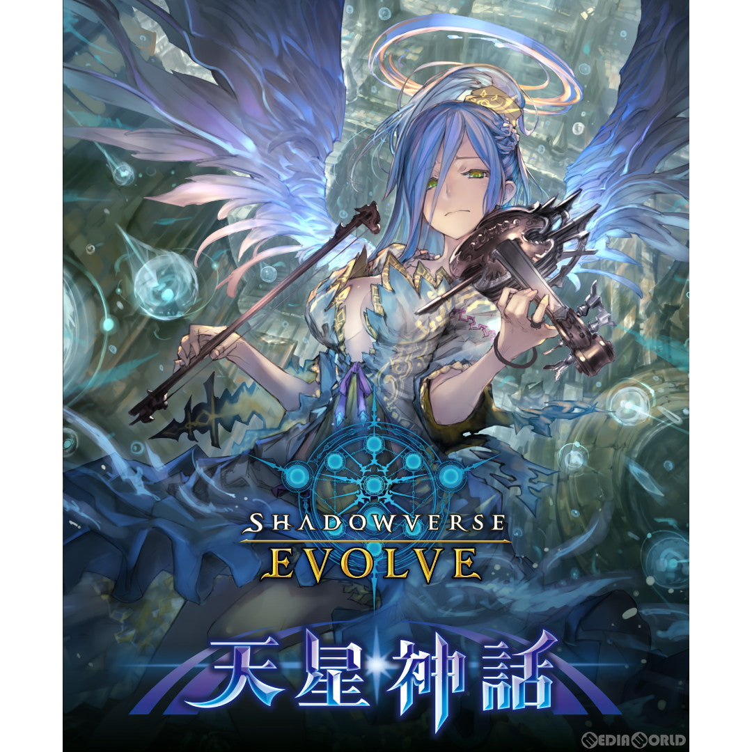 【新品】[TCG] (BOX)Shadowverse EVOLVE(シャドウバース エボルヴ) ブースターパック第4弾 「天星神話」(16パック)(20230224)
