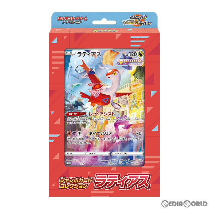 【新品】[TCG] ポケモンカードゲーム ソード&シールド ジャンボカードコレクション ラティアス(20221216)