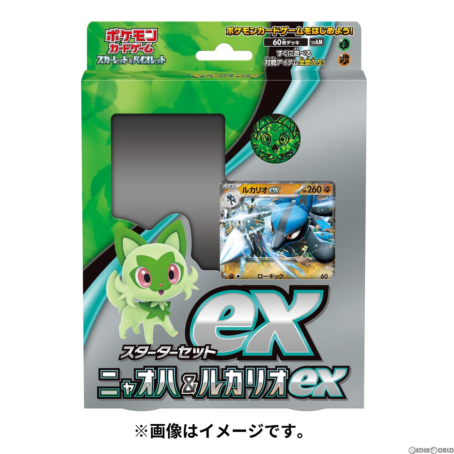 【新品】[TCG] ポケモンカードゲーム スカーレット&バイオレット スターターセットex ニャオハ&ルカリオex(20230120)