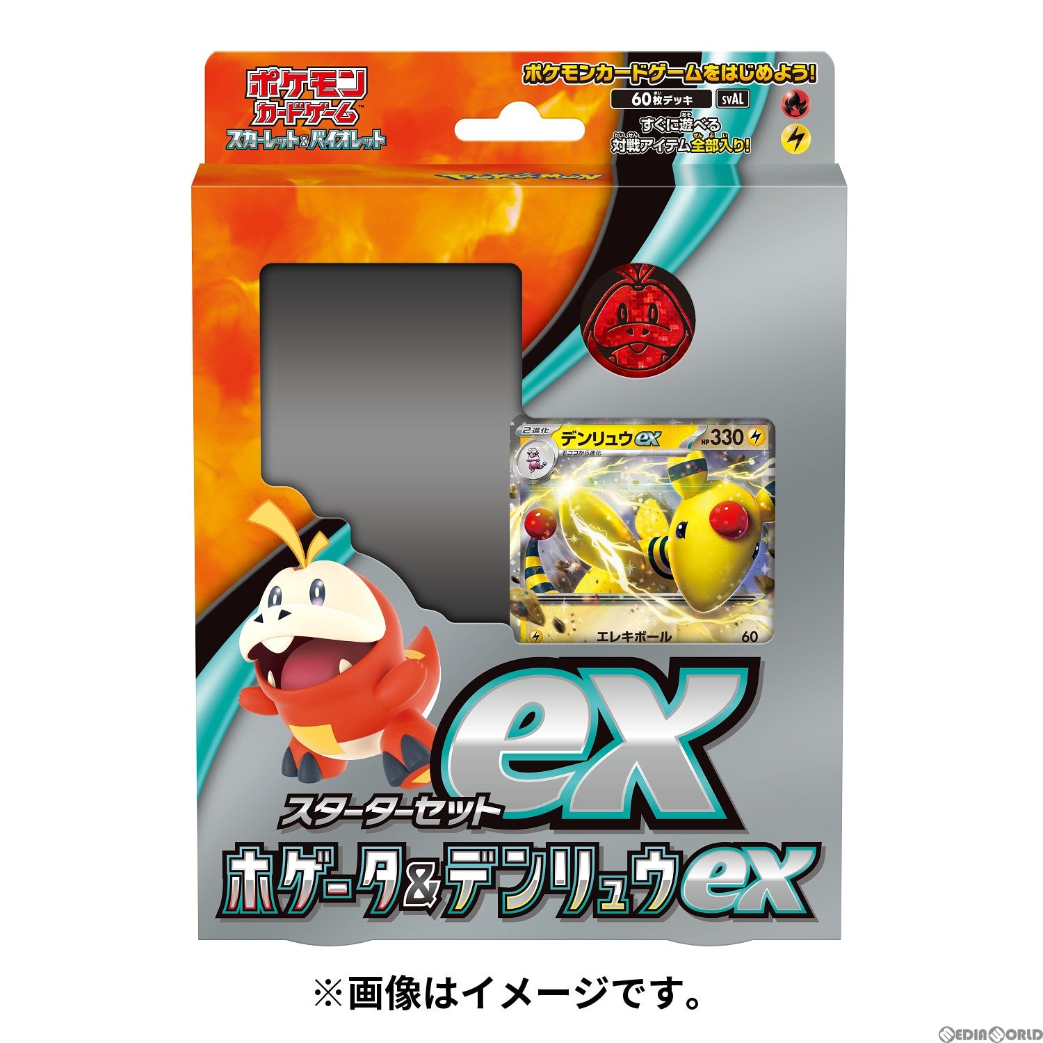 【新品】[TCG] ポケモンカードゲーム スカーレット&バイオレット スターターセットex ホゲータ&デンリュウex(20230120)