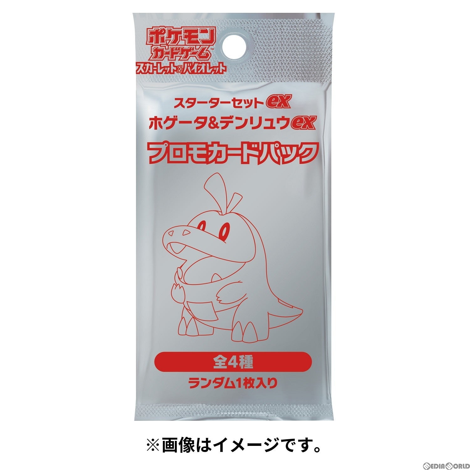 【新品】[TCG] ポケモンカードゲーム スカーレット&バイオレット スターターセットex ホゲータ&デンリュウex(20230120)