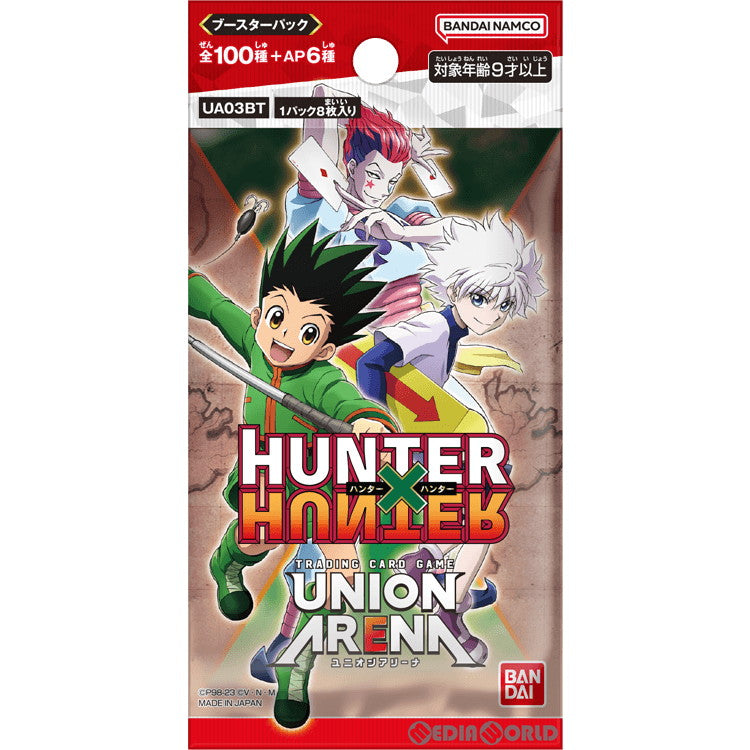 【新品即納】[TCG] UNION ARENA(ユニオンアリーナ) ブースターパック HUNTER×HUNTER(ハンター×ハンター) 【UA03BT】(20230324)