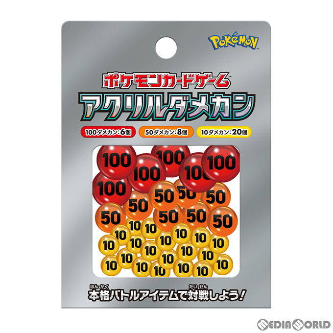 【新品】[TCG] ポケモンカードゲーム アクリルダメカン ver2(20230120)