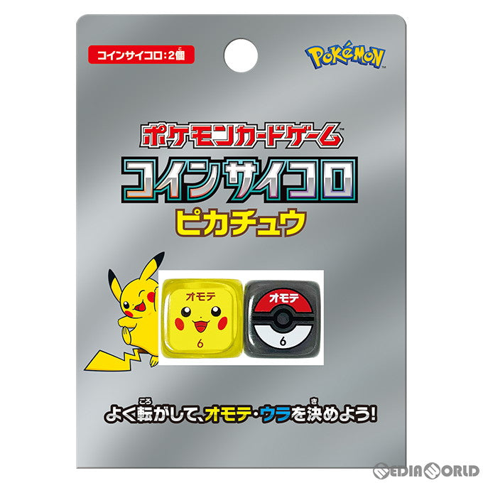 【新品】【お取り寄せ】[TCG] ポケモンカードゲーム コインサイコロ ピカチュウ(20230120)
