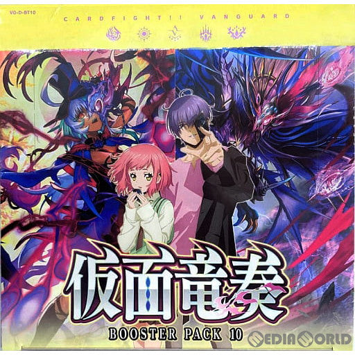 【新品即納】[カートン][TCG] カードファイト!! ヴァンガード ブースターパック第10弾 仮面竜奏(かめんりゅうそう) (VG-D-BT10) (20BOX) (20230407)