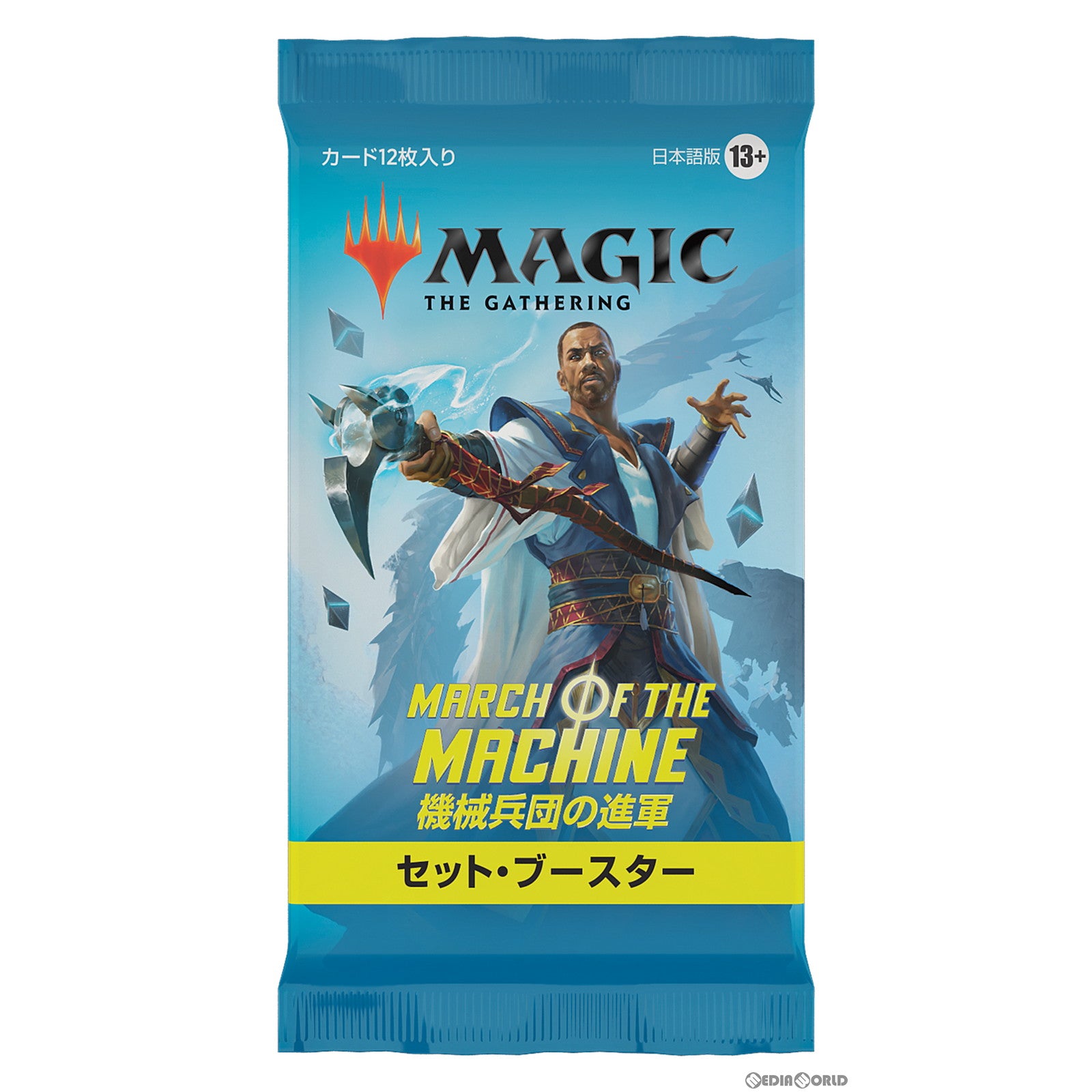 【新品即納】[TCG] MTG マジック:ザ・ギャザリング 機械兵団の進軍(March of the Machine) セット・ブースター(日本語版) (20230421)