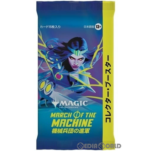 【新品即納】[TCG] MTG マジック:ザ・ギャザリング 機械兵団の進軍(March of the Machine) コレクター・ブースター(日本語版) (20230421)