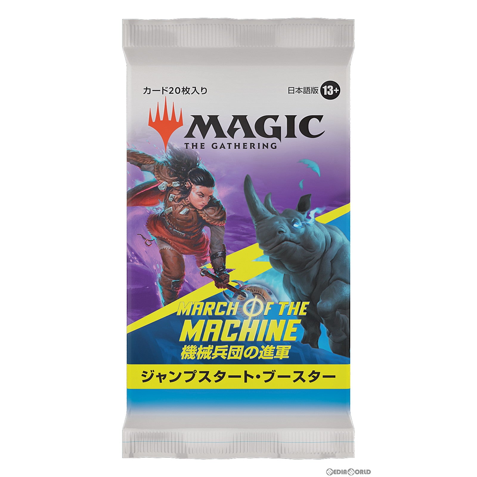 【新品即納】[TCG] MTG マジック:ザ・ギャザリング 機械兵団の進軍(March of the Machine) ジャンプスタート・ブースター(日本語版) (20230421)