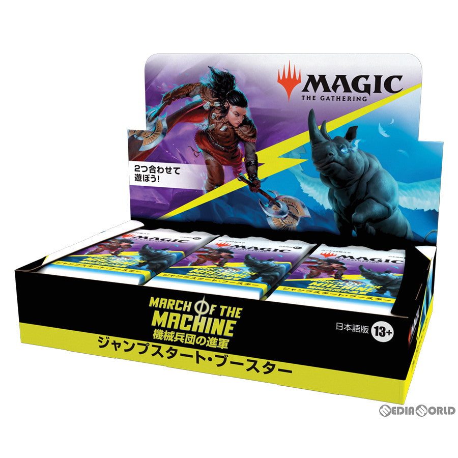 【新品即納】[BOX][TCG] MTG マジック:ザ・ギャザリング 機械兵団の進軍(March of the Machine) ジャンプスタート・ブースター(日本語版) (18パック) (20230421)