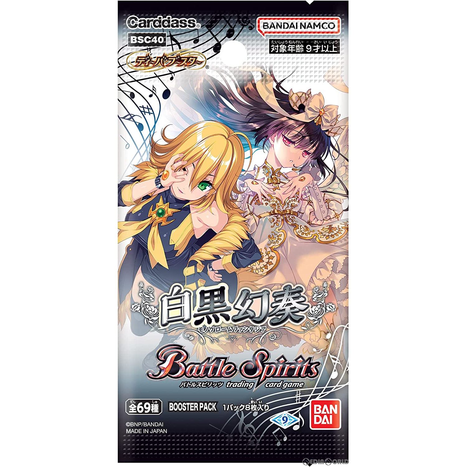 【新品】[TCG] バトルスピリッツ ディーバブースター 白黒幻奏(モノクロームファンタジア) ブースターパック(BSC40)(20230415)