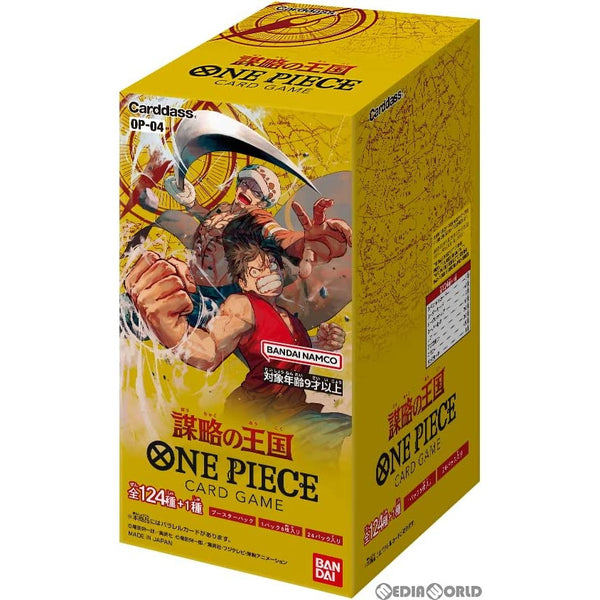 【新品即納】[カートン][TCG](再販)ONE PIECE(ワンピース) カードゲーム 謀略の王国(OP-04)(12BOX)(20231216)