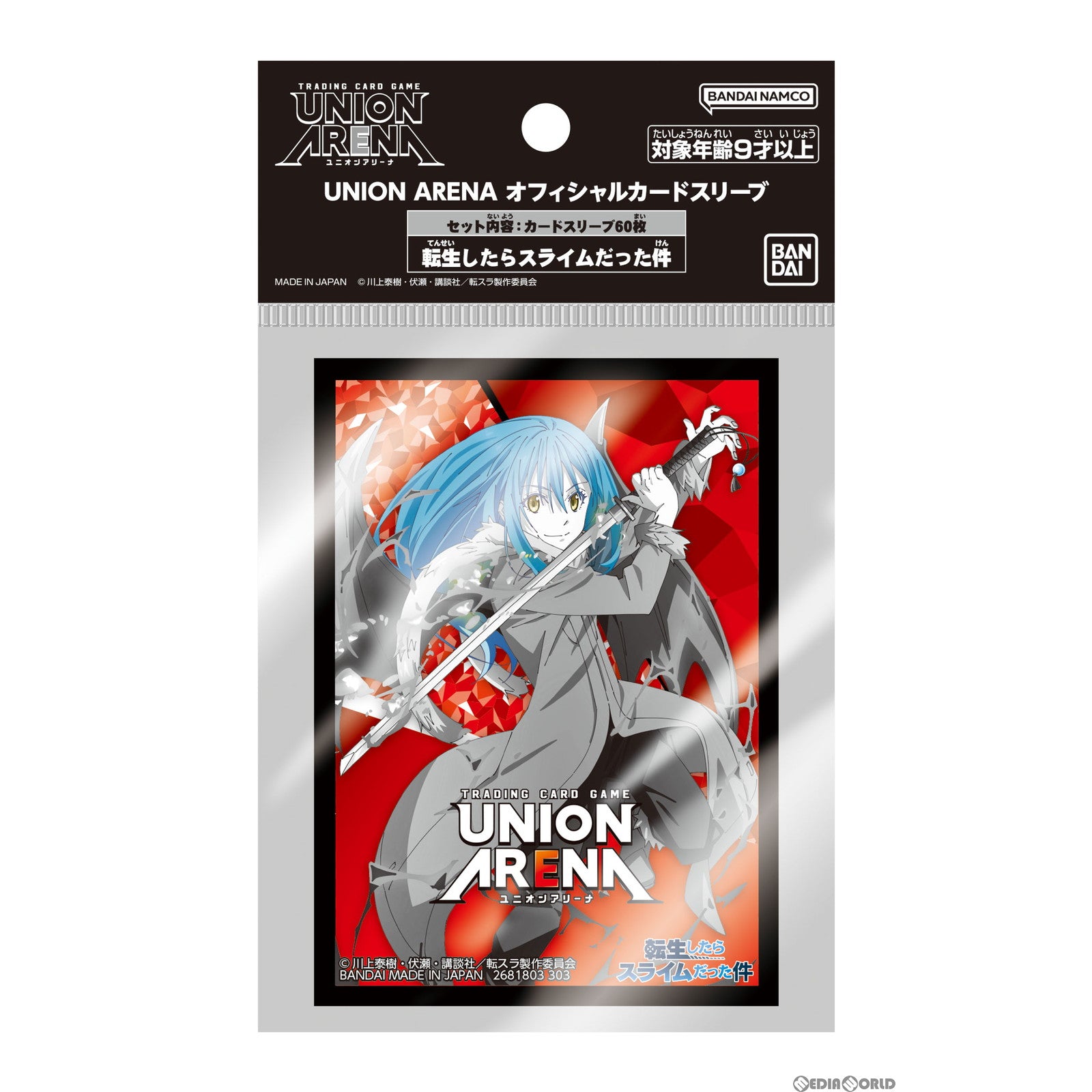 【新品即納】[TCG] UNION ARENA(ユニオンアリーナ) オフィシャルカードスリーブ 転生したらスライムだった件(20230526)