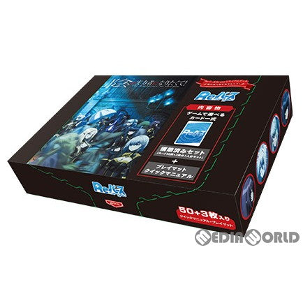 【新品】[TCG] Reバース(リバース) for you トライアルデッキ 陰の実力者になりたくて!(20230519)