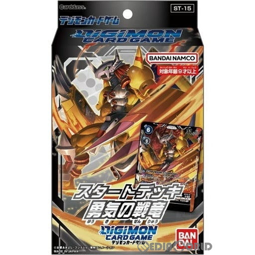 【新品】[TCG] デジモンカードゲーム スタートデッキ -勇気の戦竜-(ST-15)(20230526)