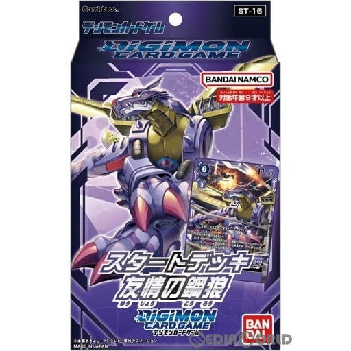 【新品】[TCG] デジモンカードゲーム スタートデッキ -友情の鋼狼-(ST-16)(20230526)