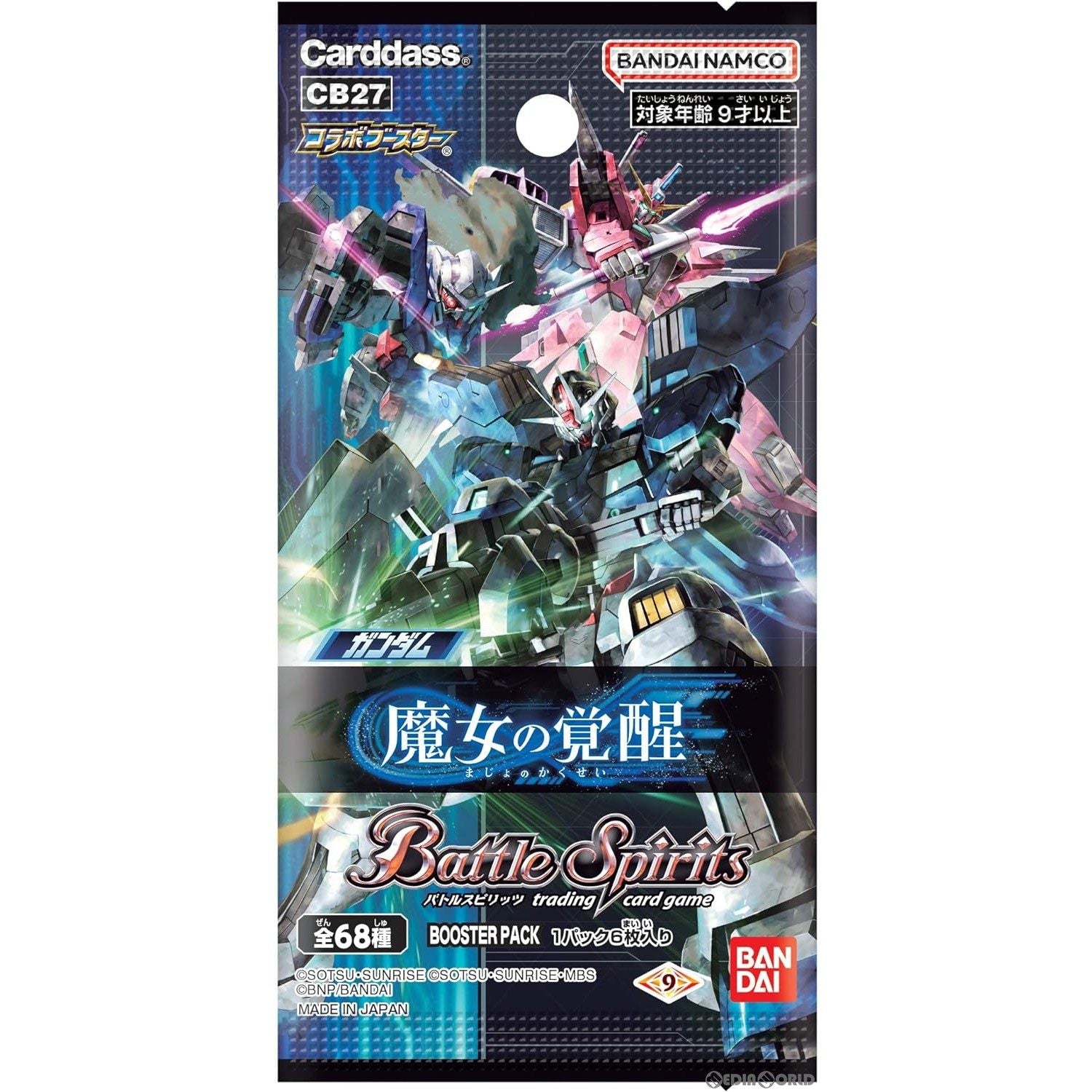 【新品即納】[TCG] バトルスピリッツ 契約編:界 第1章 閃刃(せんじん) スタートボックス(20230527)
