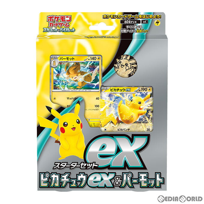【新品即納】[TCG] (再販) ポケモンカードゲーム スカーレット&バイオレット スターターセットex ピカチュウex&パーモット(20230422)