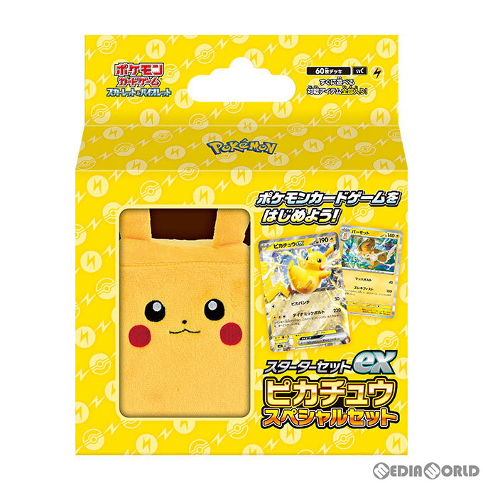 【新品】[TCG] ポケモンカードゲーム スカーレット&バイオレット スターターセットex ピカチュウスペシャルセット(20230324)