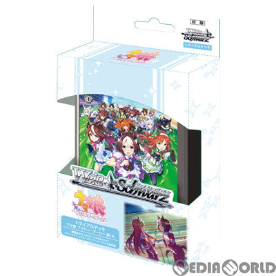 【新品】[TCG] ヴァイスシュヴァルツ トライアルデッキ ウマ娘 プリティーダービー 第1R(20230623)