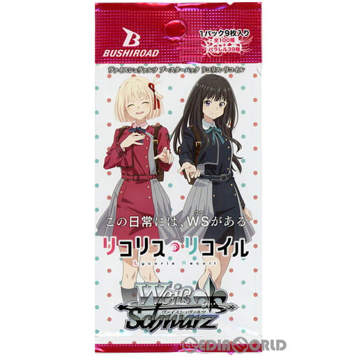 【新品即納】[TCG] ヴァイスシュヴァルツ ブースターパック リコリス・リコイル(20230602)