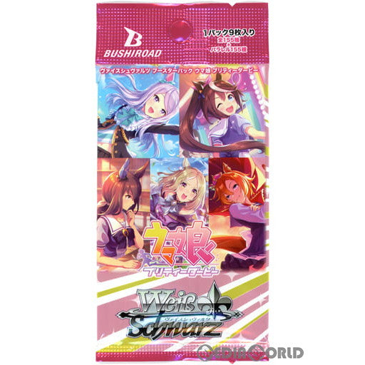 【新品即納】[TCG] ヴァイスシュヴァルツ ブースターパック ウマ娘 プリティーダービー(20230630)