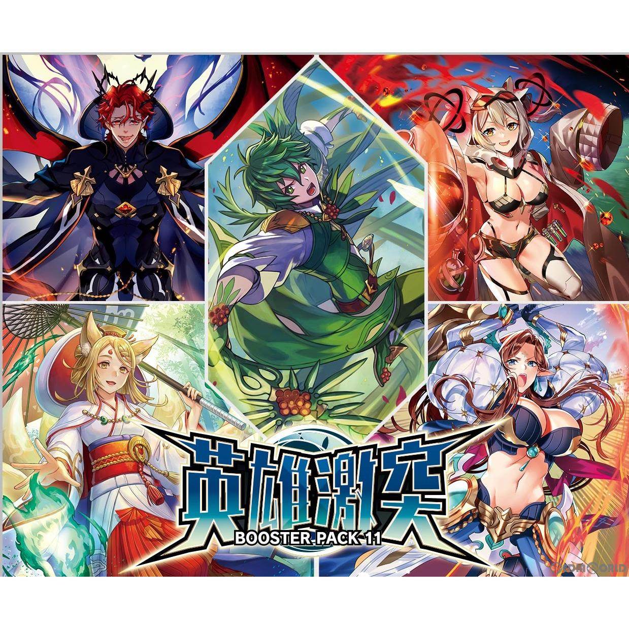 【新品】[TCG] カードファイト!! ヴァンガード ブースターパック第11弾 英雄激突(えいゆうげきとつ)(VG-D-BT11)(20230602)