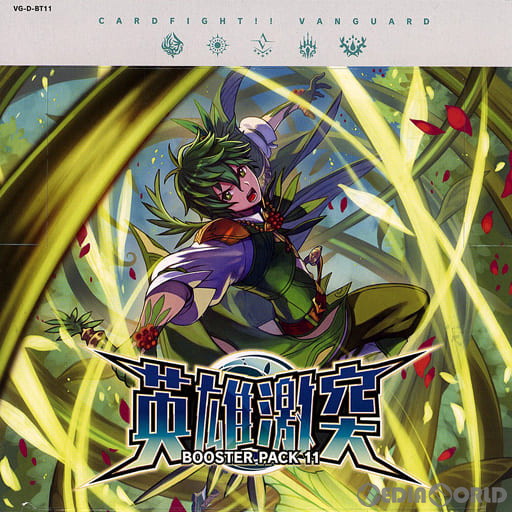 【新品】【お取り寄せ】[BOX][TCG] カードファイト!! ヴァンガード ブースターパック第11弾 英雄激突(えいゆうげきとつ) (VG-D-BT11) (16パック) (20230602)