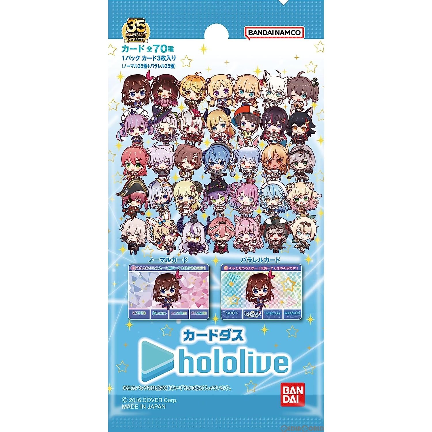 【新品即納】[TCG] カードダス hololive(ホロライブ) (パック) (20230630)