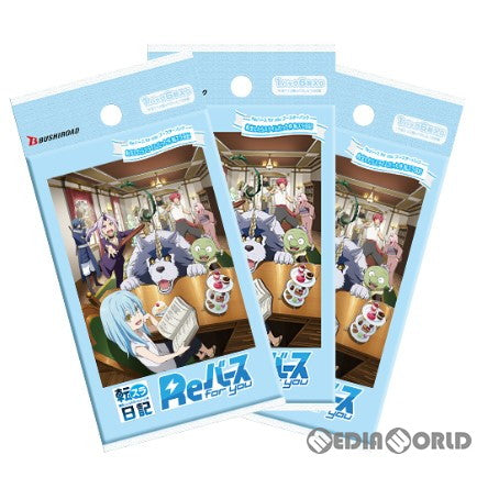 【新品】[TCG] (BOX)Reバース(リバース) for you ブースターパック 転生したらスライムだった件 転スラ日記(10パック)(20230609)