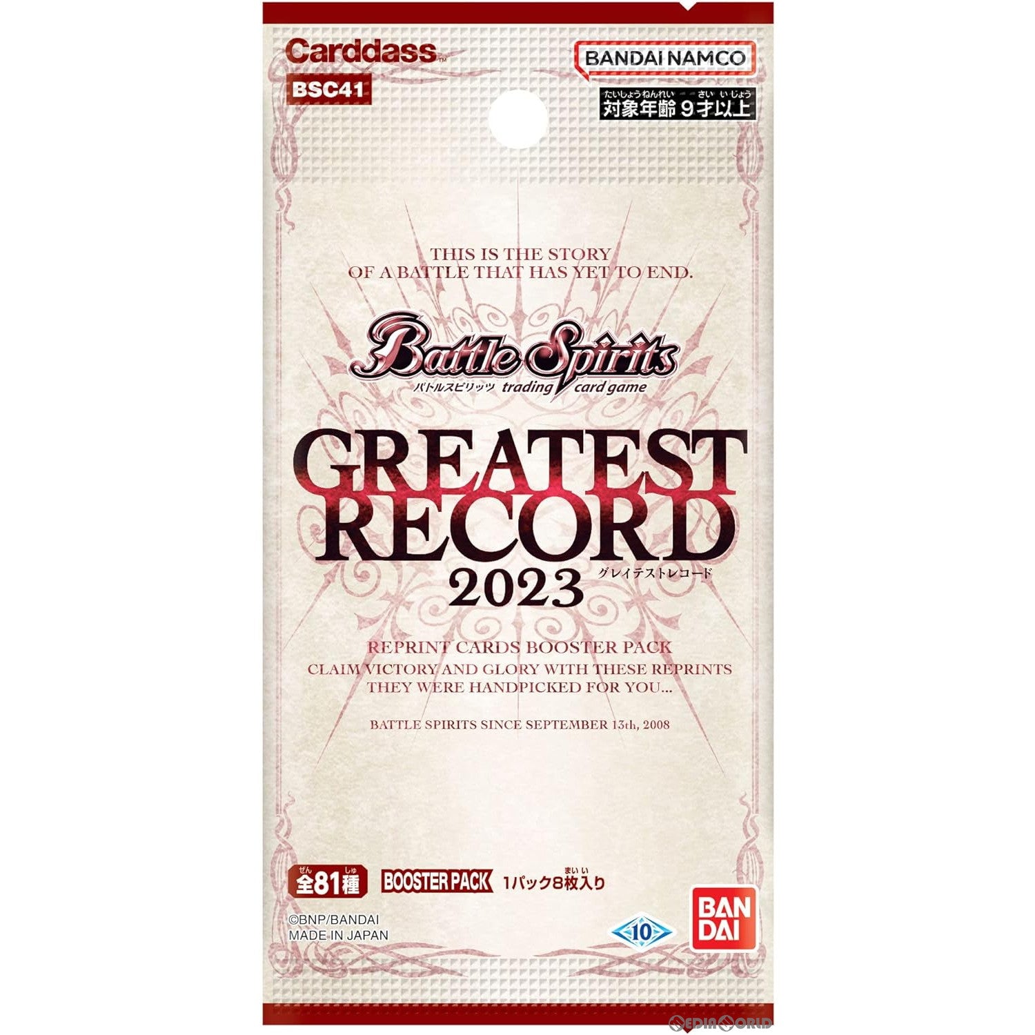 【新品即納】[TCG] バトルスピリッツ GREATEST RECORD 2023 ブースターパック(BSC41) (20230624)