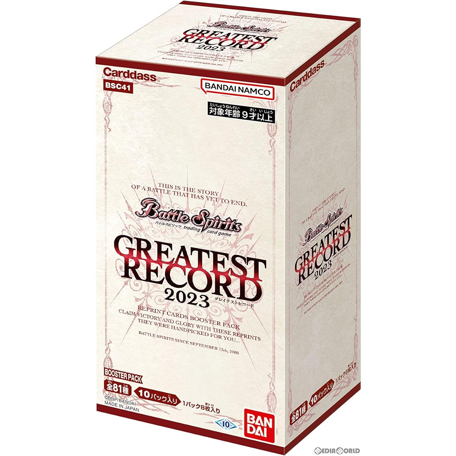 【新品】【お取り寄せ】[BOX][TCG] バトルスピリッツ GREATEST RECORD 2023 ブースターパック(BSC41) (10パック) (20230624)
