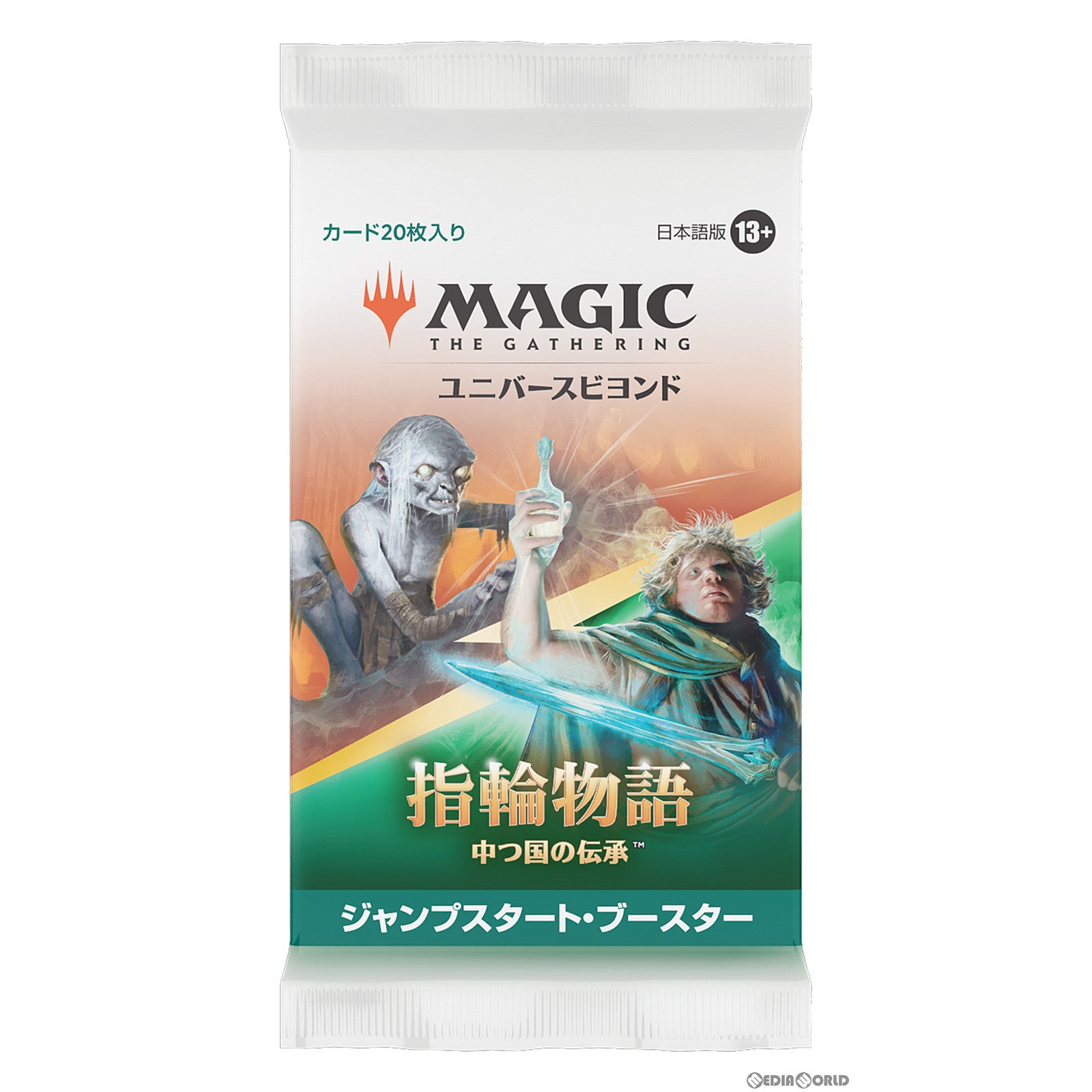 【新品】[TCG] MTG マジック:ザ・ギャザリング ユニバースビヨンド 指輪物語:中つ国の伝承(The Lord of the Rings: Tales of Middle-earth) ジャンプスタート・ブースター(日本語版)(20230623)
