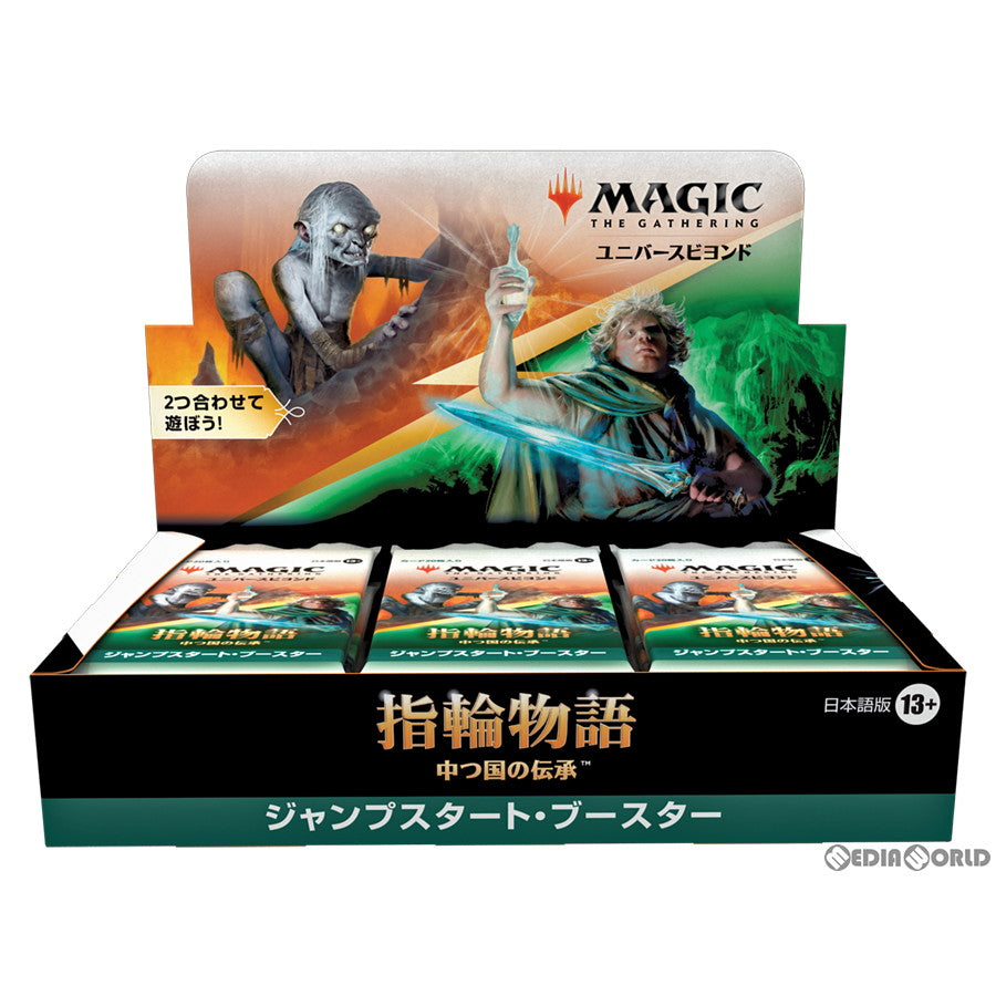 【新品】[TCG] (BOX)MTG マジック:ザ・ギャザリング ユニバースビヨンド 指輪物語:中つ国の伝承(The Lord of the Rings: Tales of Middle-earth) ジャンプスタート・ブースター(日本語版)(18パック)(20230623)