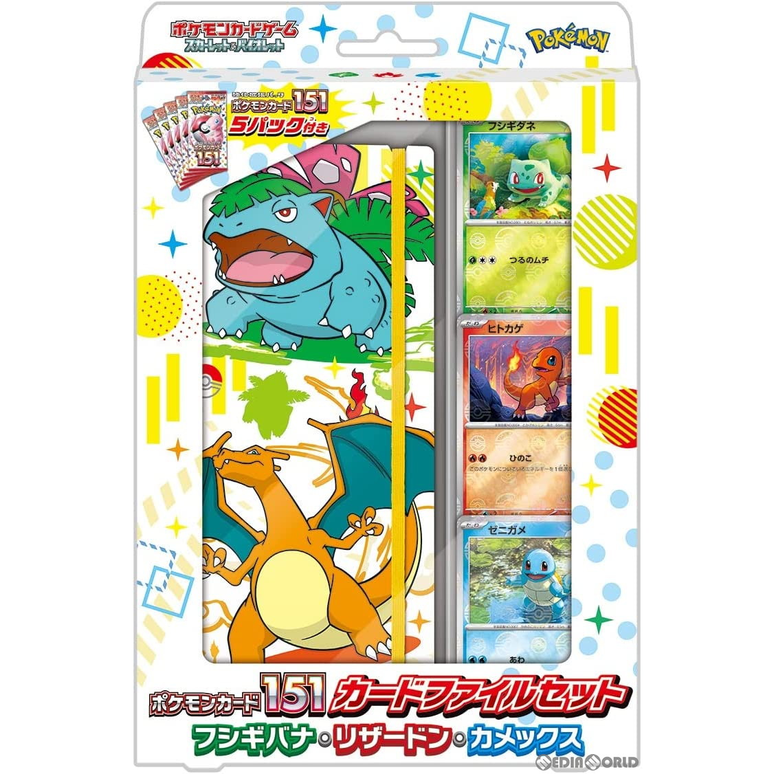 【新品】[TCG] ポケモンカードゲーム スカーレット&バイオレット ポケモンカード151(イチゴーイチ) カードファイルセット フシギバナ・リザードン・カメックス(20230616)