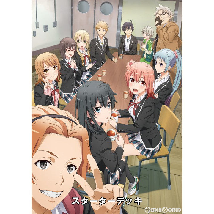 【新品】[TCG] OSICA(オシカ) 「やはり俺の青春ラブコメはまちがっている。」シリーズ スターターデッキ(20230623)
